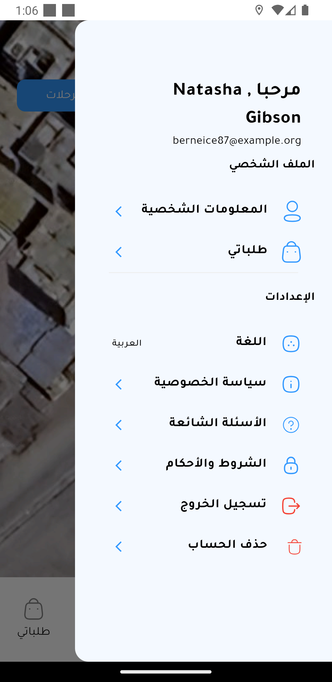 Ur Water (مياهك)